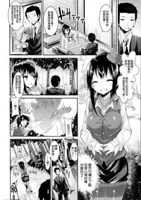 [kakao] Junjou Love Punch [Chinese] [無邪気漢化組]