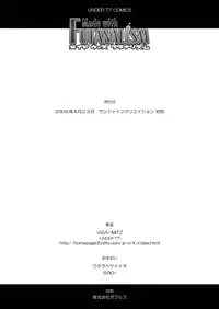 (SC31) [UNDER 77 (MitZ)] Made with FUTANALISM (Sugar Sugar Rune)