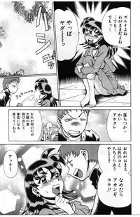 [Tamaki Nozomu] Gomenne Acchie [Joukan]