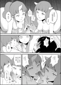 [Yadokugaeru (locon)] Naburi no shiro ~ yōjo-tachi no nagusamimono ni tsukawareru-seiGanBidō ~ 02[Chinese]