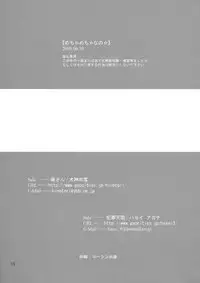 Mechamecha Nano (Mahou Shoujo Lyrical Nanoha) [English] [Rewrite]