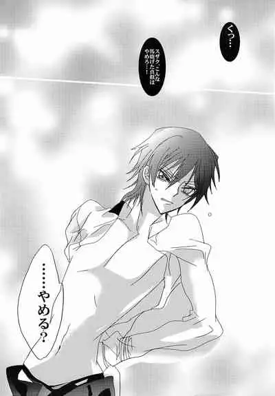 [Coral Reef (Yuumi Takako)] Oshioki Shiyokka (Code Geass: Lelouch of the Rebellion)