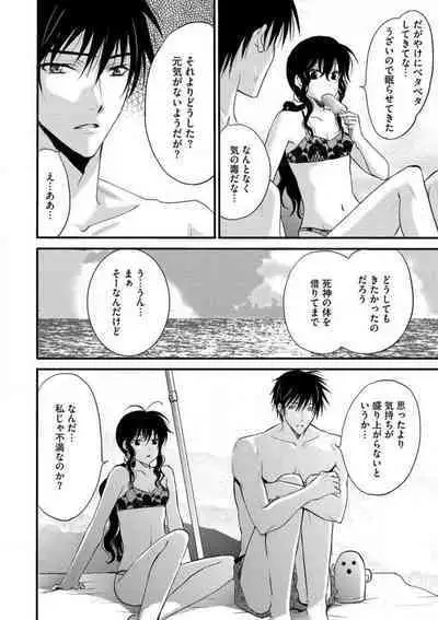 [Chitose Piyoko] Nyotaika Vampire Maji de Shojo Soushitsu 5-byou Mae 1-12