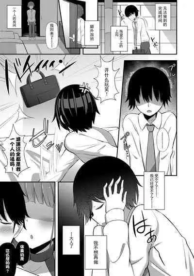 Jouzu ni Pyuppyu Dekiru kana?