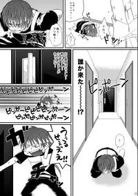 (C80) [Honey Rider69 (Nanashi Niito)] Kill Me As A Sacrifice To Mother! 4