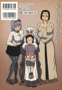 [Takatsu] My Dear Maid | 我的・親愛的・俏女傭 [Chinese]