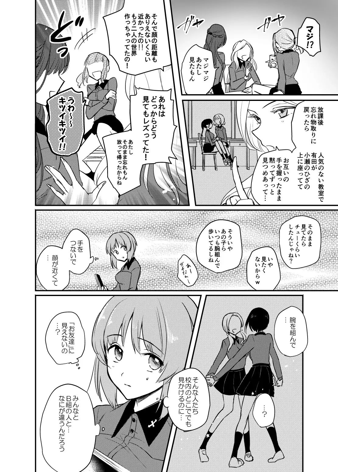 Tashika ni Koi datta. Go