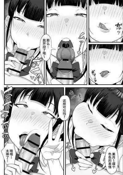 Ore no Joukyou Seiseikatsu 4 "Tonani no JK Zokuhen"