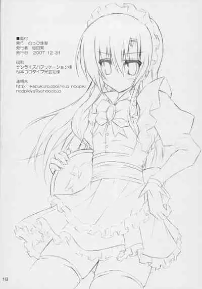 (C73) [NOPPIKIYA (Touda Rui)] Open Heart (Hayate no Gotoku!)