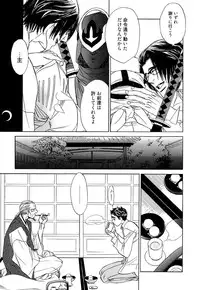 [Uchida Kaoru] Wakasama Onmitsuchou Ge