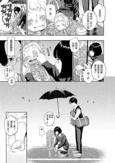 [Key] Fukanzen Marble - An immature marble | 不完全大理石 [Chinese] [Decensored] [Digital]