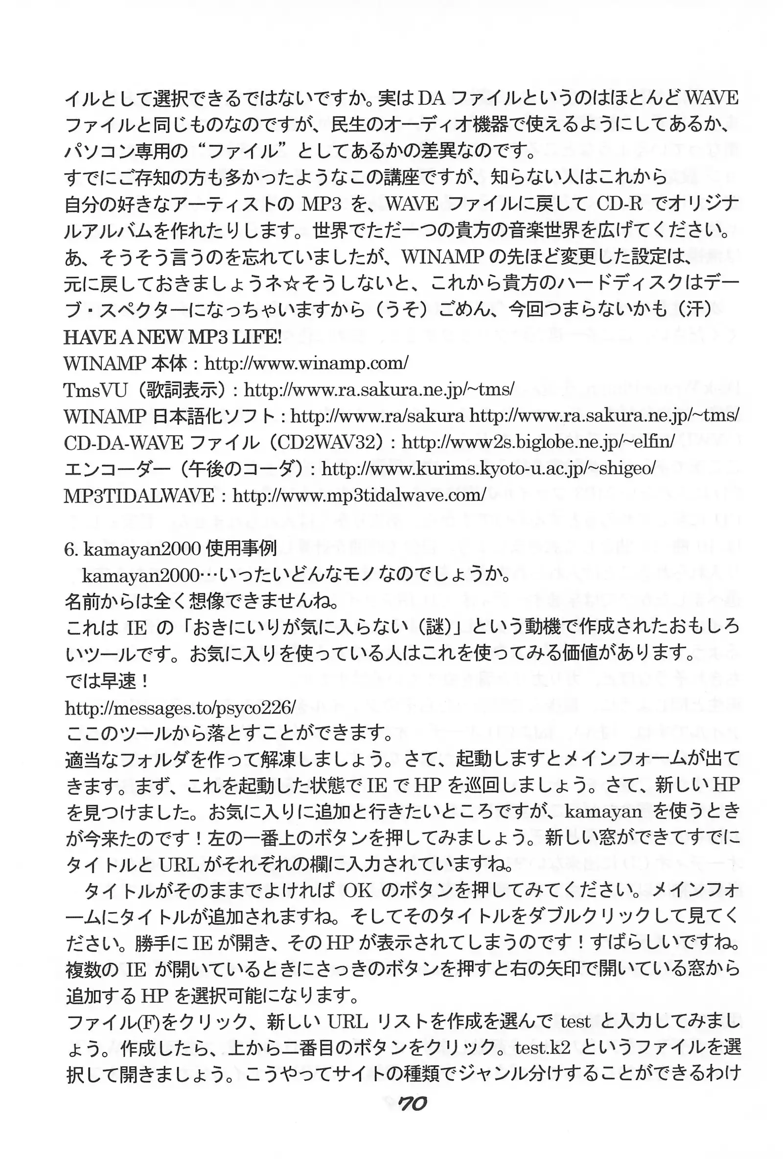 "UGSakura" Sakura no Inbu )