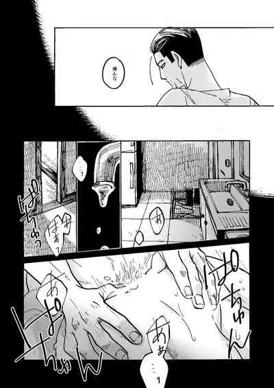 Uchi no Ogata Shirimasen ka