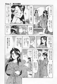 [Negura Nao] Step Everyday 01