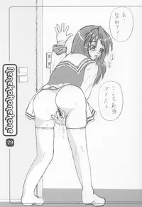 (C64) [Doku Pepper (Shiina Kazuki)] Neneko Konekone (Yumeria)