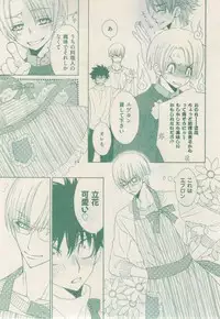 ボーイズキャピ! 2015-02