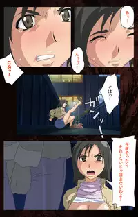 [Digital Works] [Full Color Seijin Han] Toumei Ningen R (Returns) VOL.1 Complete Ban [Digital]