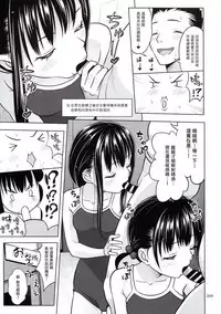 (COMIC1☆11) [antyuumosaku (malcorond)] Ikumonogakari Deluxe Ban 2 [Chinese] [塔布里斯個人漢化]
