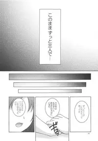 (C94) [RED RIBBON REVENGER (Makoushi)] Alice no Yume (Sword Art Online)