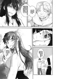 (C91) [Kouchaya (Ootsuka Kotora)] Kashima ga Kuchiku no Ko ni Seiyoku no Soudan o Uketa Hanashi (Kantai Collection -KanColle-) [Chinese] [瑞树汉化组]