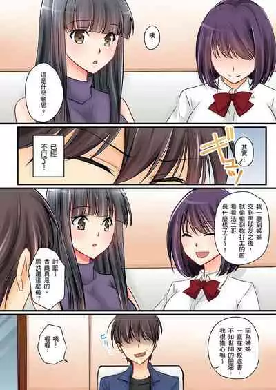 [Sakurazaki Momoko, KEWS] Kanojo no Imouto | 女友之妹 Ch. 1-8 [Chinese]