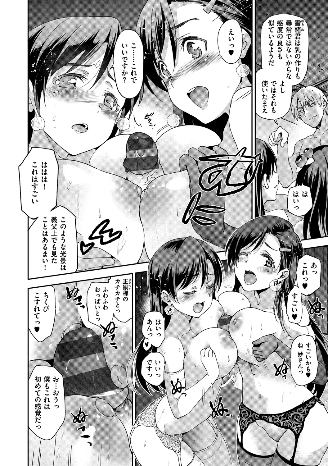 Hime-sama Otoshi - Fallen Princesses