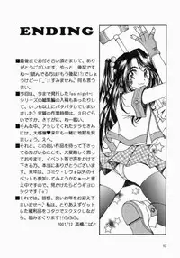 (C61) [Mechanical Code (Takahashi Kobato)] as night follows day <ver.0.5/prologue> (Ah! Megami-sama/Ah! My Goddess)