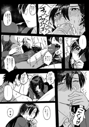 Idol at the End of Work