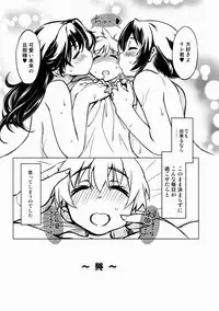 (C85) [Xration (mil)] calling on! Onigashima (Ragnarok Online)