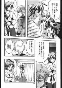 (C63) [Inishie no Nushi (Silhouette Sakura)] Endless Sorrow (Sakura Taisen 2)