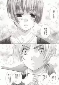 [Juuokubunritsu (Miwa Azusa, Sakakibara Tomomi)] Hoshi no Furu Yoru no Motogatari (Hetalia: Axis Powers)