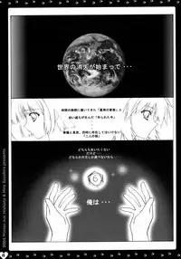 (C67) [HEART-WORK, JOKER TYPE (Suzuhira Hiro, Nishimata Aoi)] MY STORY (Monochrome, Final Approach)
