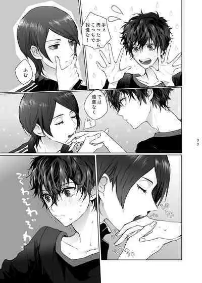 Yusuke wa Doushitai?