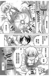 [Inochi Wazuka] Insei nurse kun ni gochuui (Hakudaku Shounen) [Chinese] [輝夜漢化] [Digital]