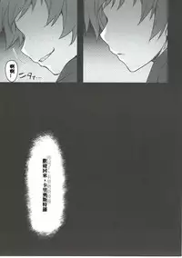 (C89) [Himeya (Abe Inori)] Sayonara Cagliostro (Granblue Fantasy) [Chinese] [胖紳士個人漢化]