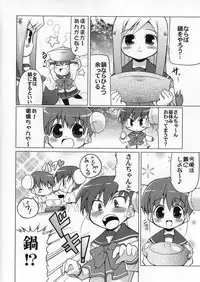 (C70) [S-FORCE (Serebi Ryousangata)] LOG HEART VOL.5 (ToHeart 2)