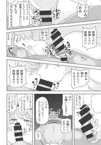 (Reitaisai 16) [Himepuchitei (Hamabridge)] Koishi-chan ni Ayamarinagara Satori Onee-chan no Naka ni Ippai Shasei Suru Hon Komeiji Netori (Touhou Project)