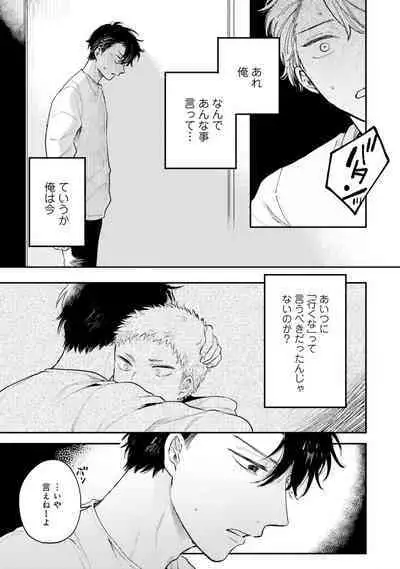 Senpai, Danjite Koi de wa! Brush Up