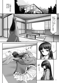 [Yosutebito na Mangakaki (Tomoki Tomonori)] Netafuri Kaguya (Touhou Project) [Digital]