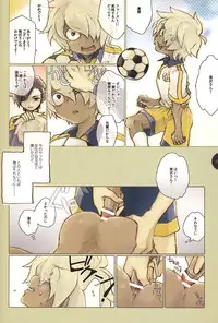 [Baros] Masochist no Younenki no Owari - Childhood's End of Masochist (Inazuma Eleven GO)