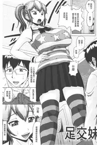 [Nukunuku Orange] Seikou ~Zenketsu Kanzen Houchi~ - Keep Anus in Anguishi!!!! | 性肛 ~前穴完全忽略~ [Chinese]