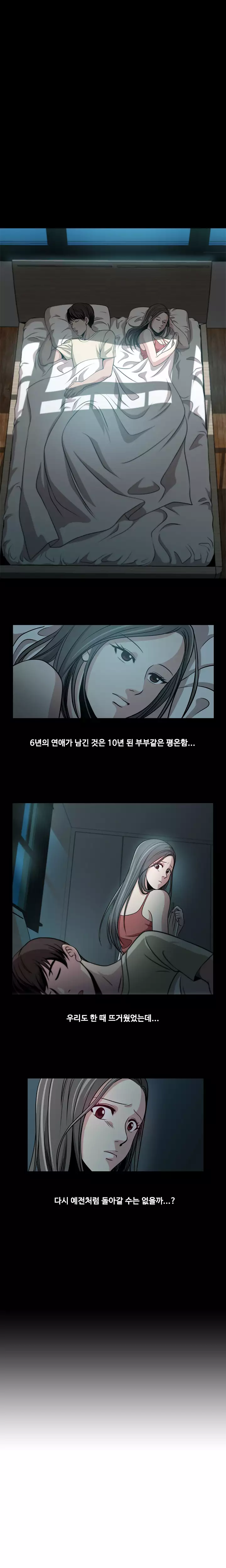 Do you Want to Change Partners Ch.0-29