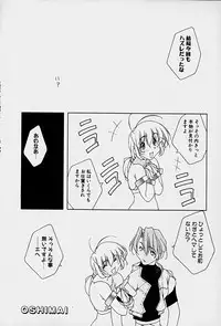 [Mitsuo] Choudai Shimasu!