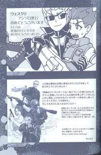 (C78) [Funny Crew (Various)] Project WxC (Resident Evil)