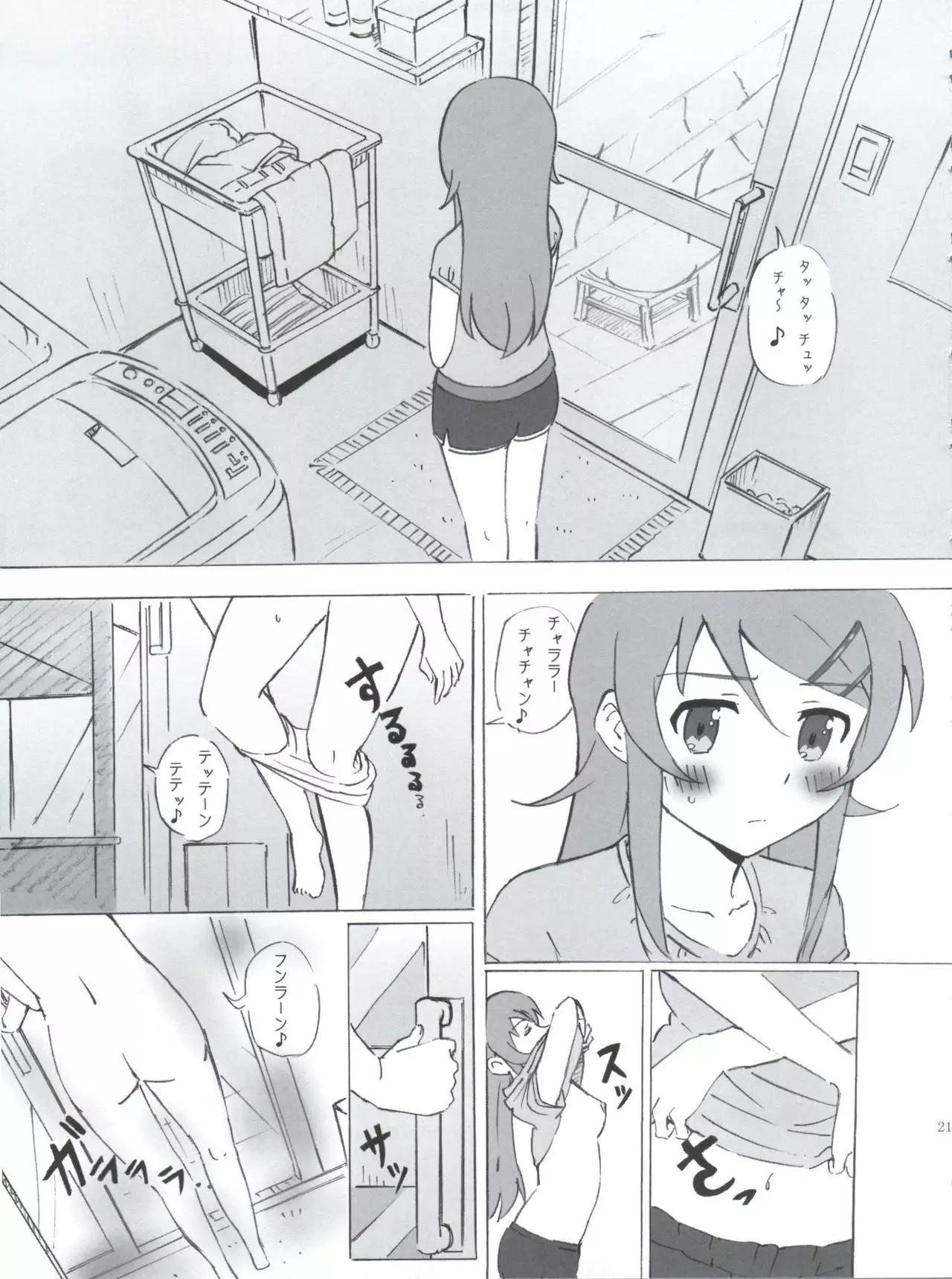 Ore no Imouto ga Konna ni Matomaru Wake ga Nai.