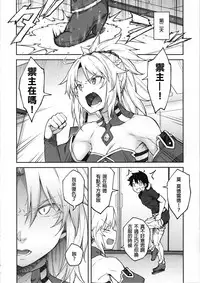 (C95) [Hirojuu Renshuuchou (Hiroya)] Chaldea Life II (Fate/Grand Order)[Chinese] [废欲加速汉化]