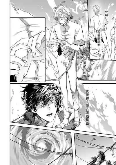 [Seina Anji] World's End Blue Bird | 末世青鸟 Ch. 4-7 [Chinese] [Digital]