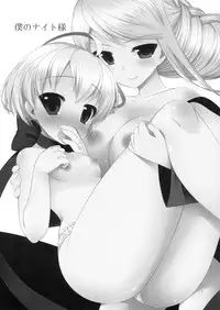 (CT19) [C://A.D.D/ (Kiriyama Machi)] Boku no Knight-sama (Final Fantasy Tactics)