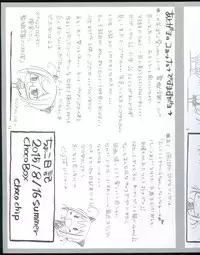 (C88) [choco BOX (choco-chip)] choco BOX C88 Goods Tapestry (Kantai Collection -KanColle-)