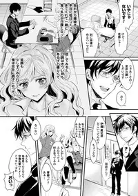 [Aji Pontarou] Kanojo e Class Change! ~Onna ni Natte Koishite~ [Digital]